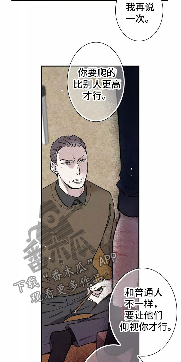 第11章：爸爸的教育11