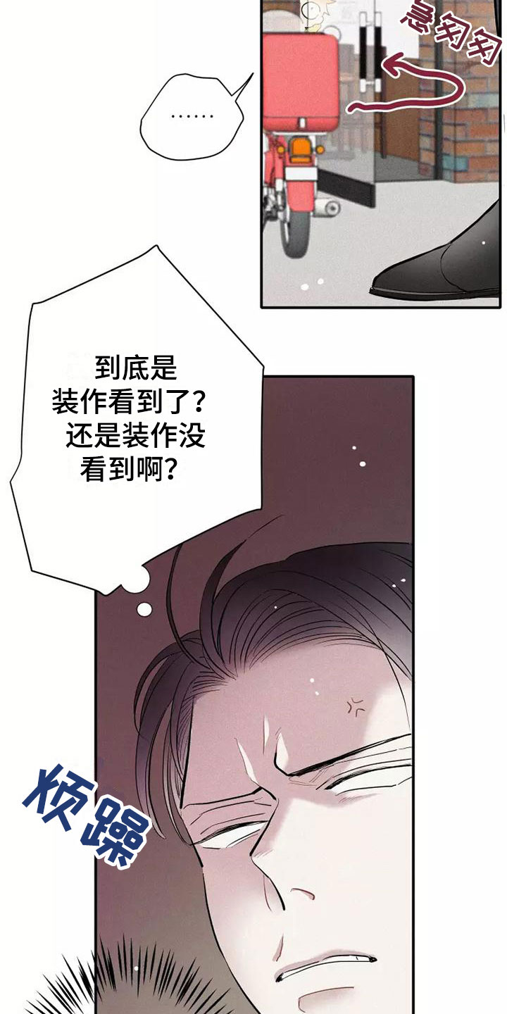 第21章：喜欢我吗？8