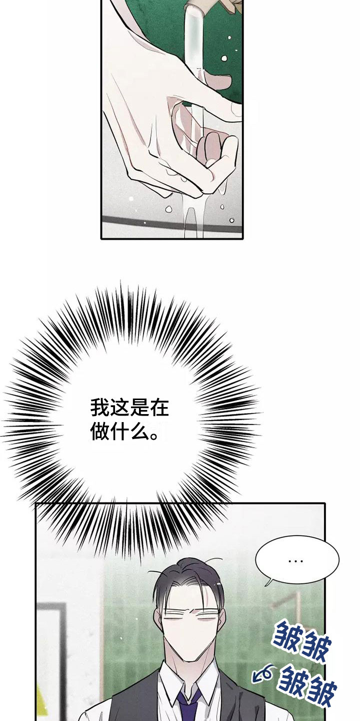 第10章：这种事情15