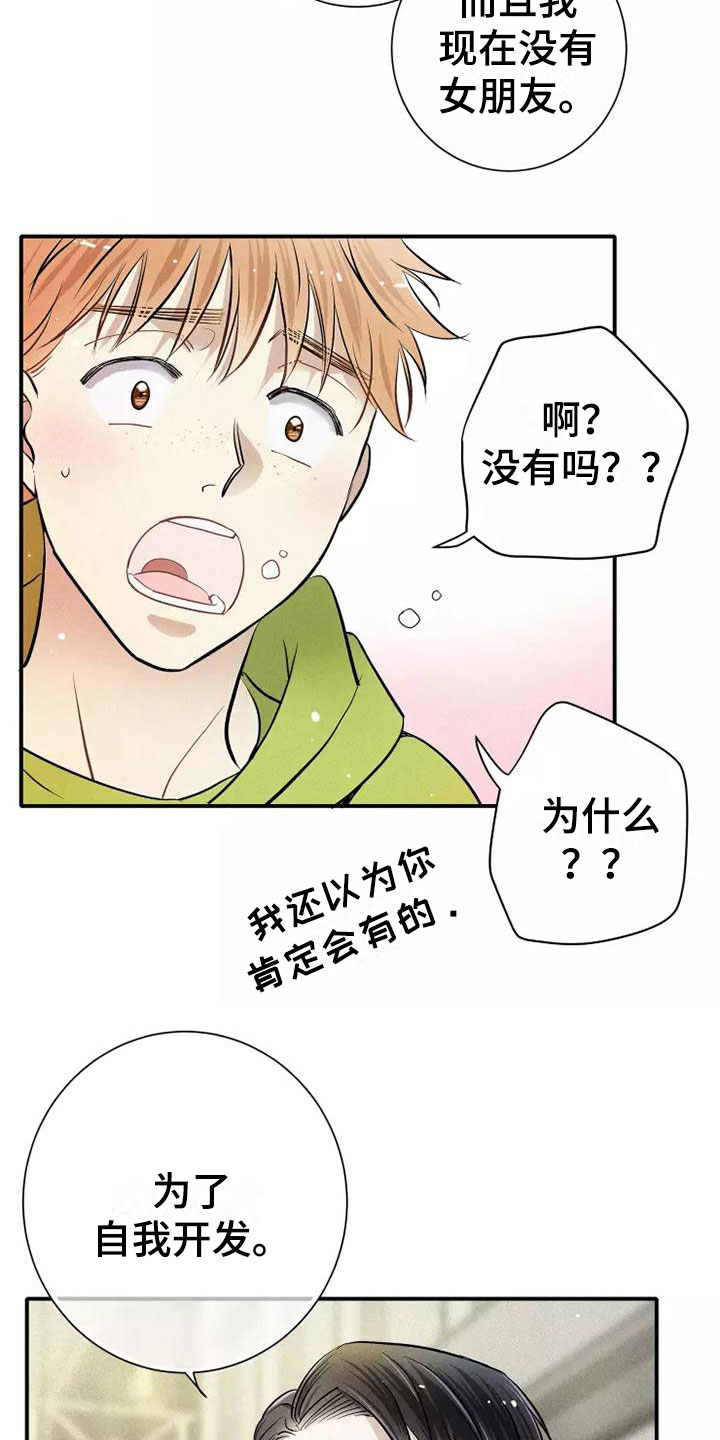第9章：试试3