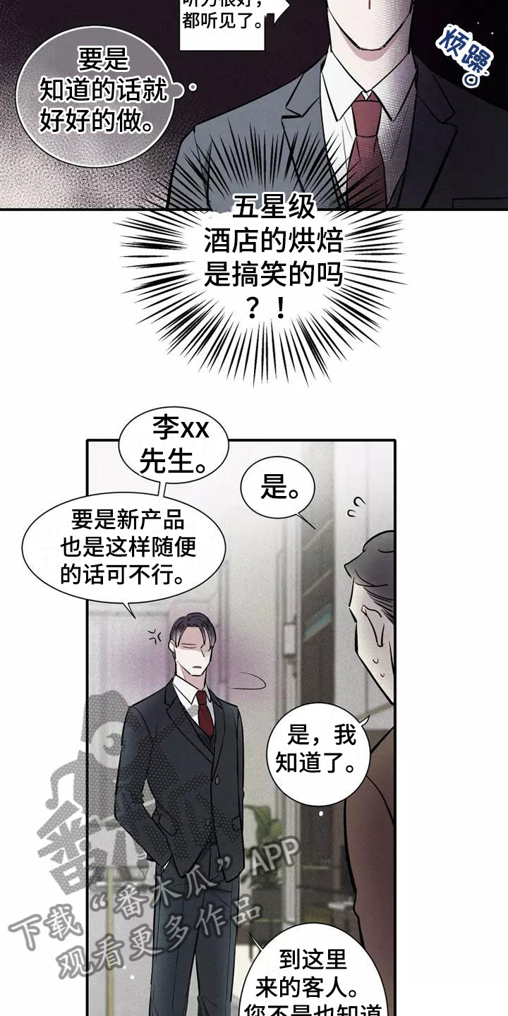 第13章：营业15