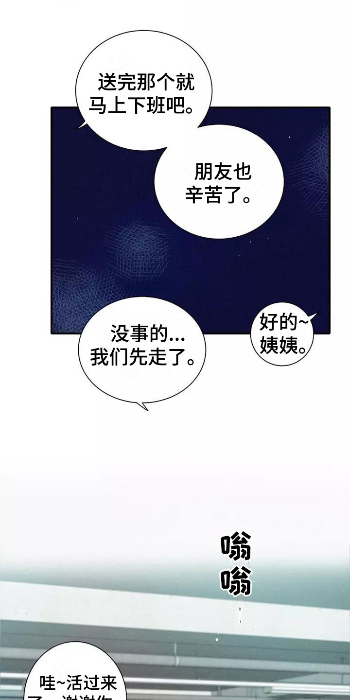 第8章：要吃吗？17