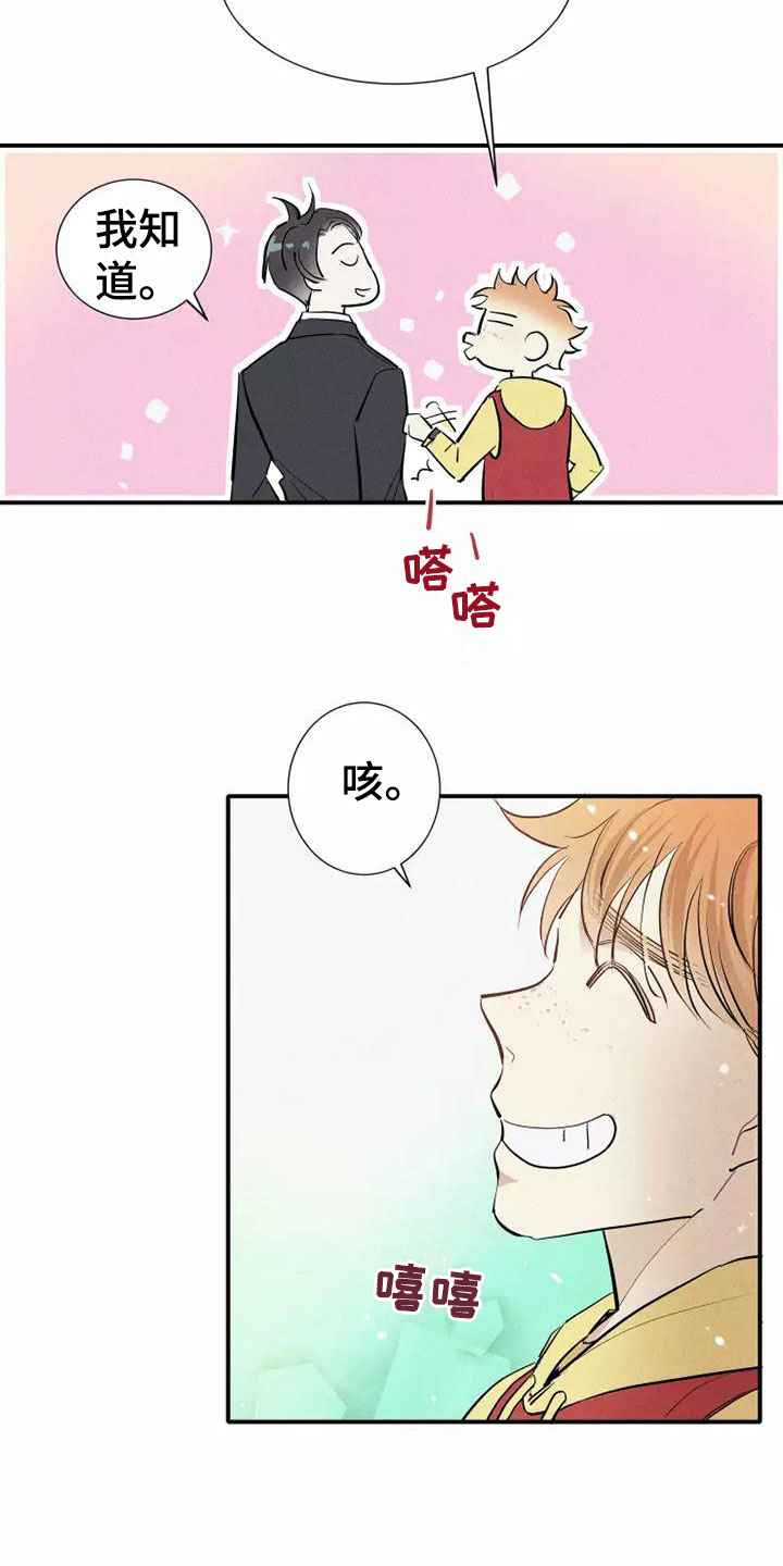 第22章：恋爱课程3