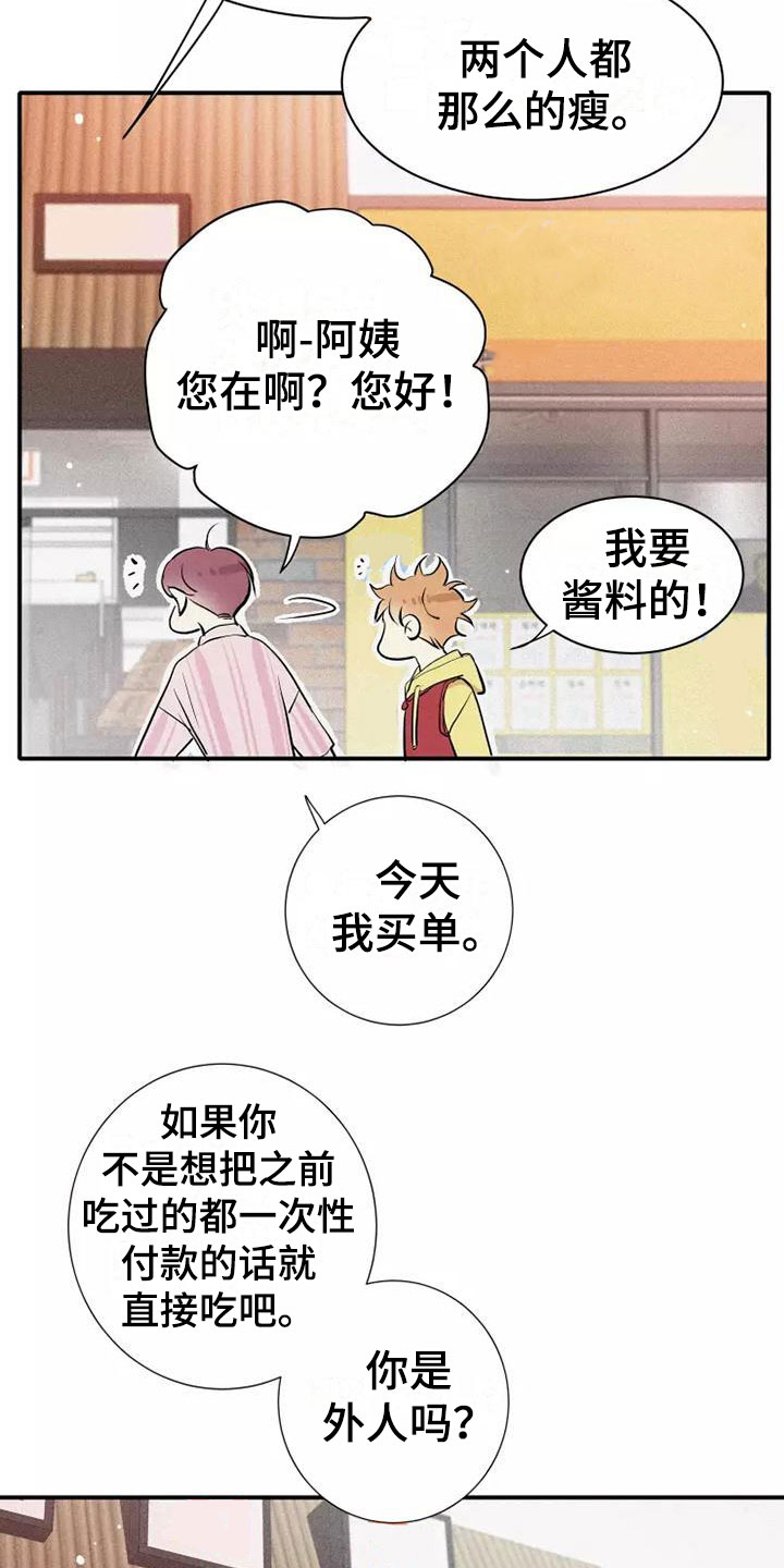 第22章：恋爱课程24