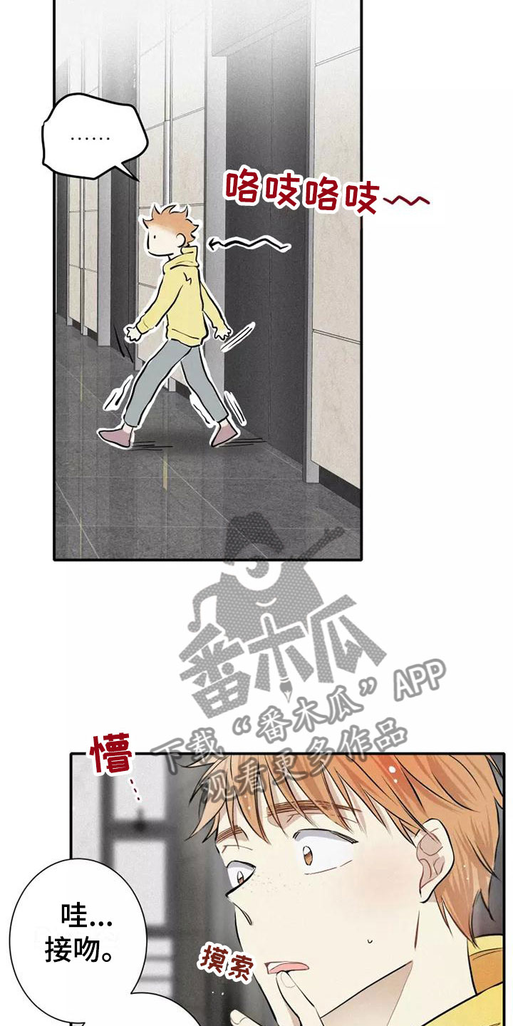 第5章： 初吻10