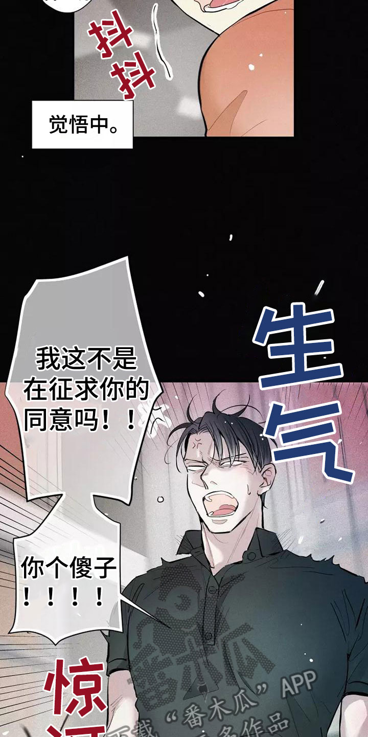 第19章：不知所措9