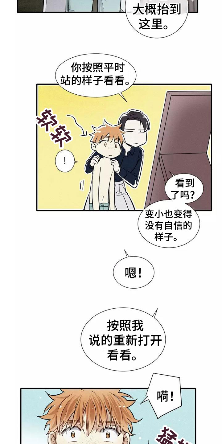 第14章：打破规律19