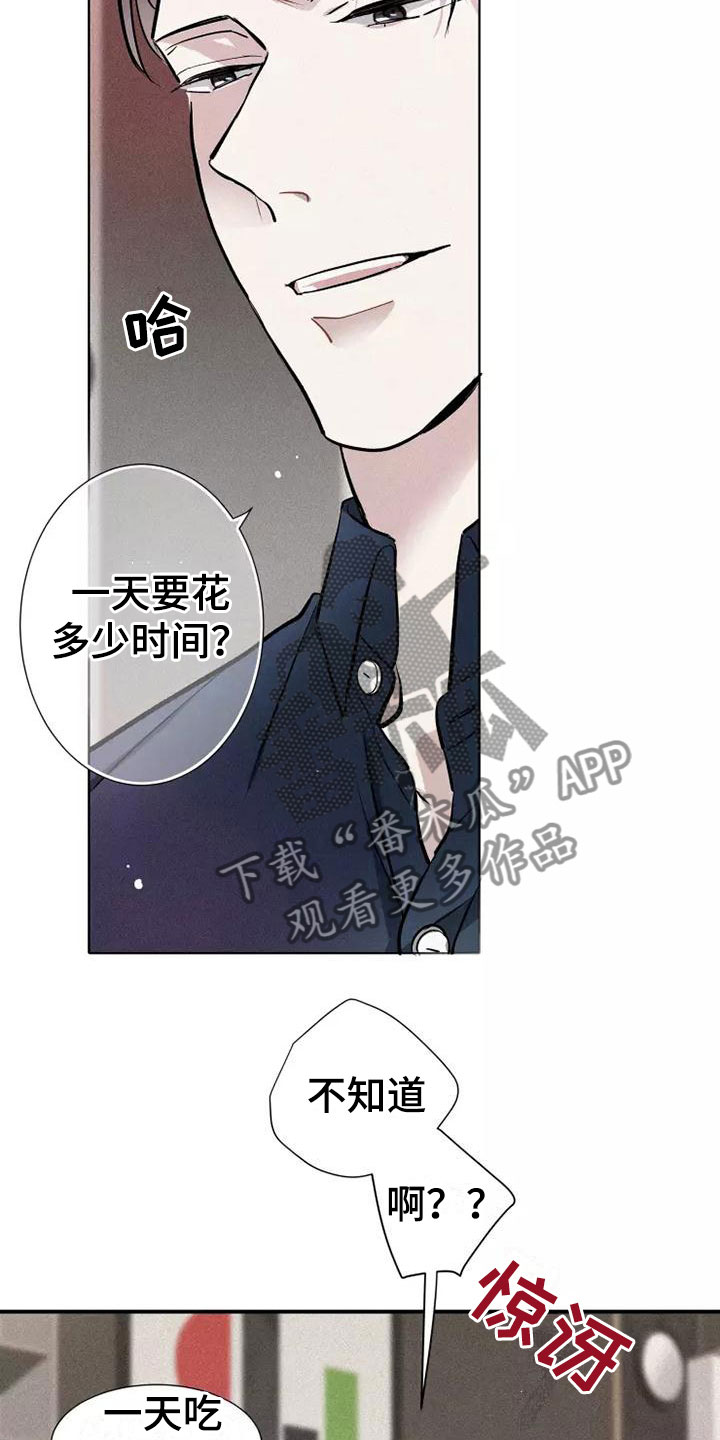 第14章：打破规律13