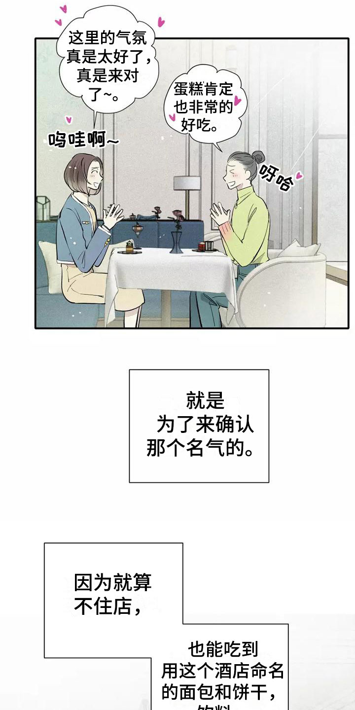 第13章：营业17