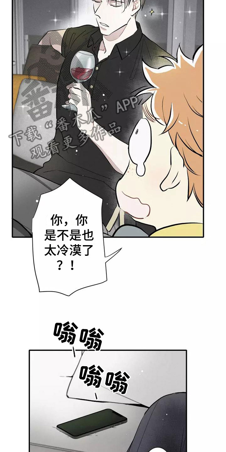 第4章：放松13