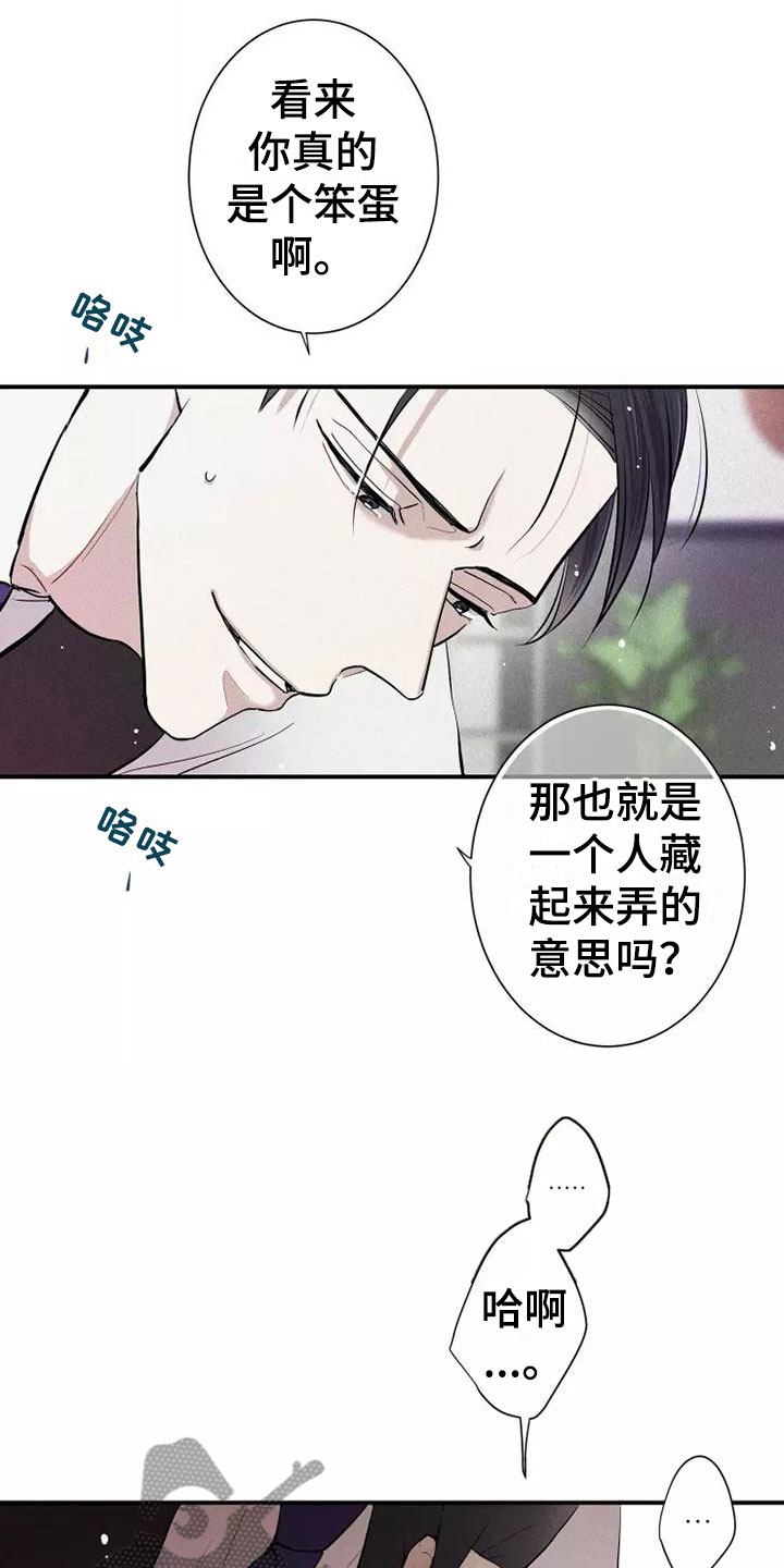 第10章：这种事情13