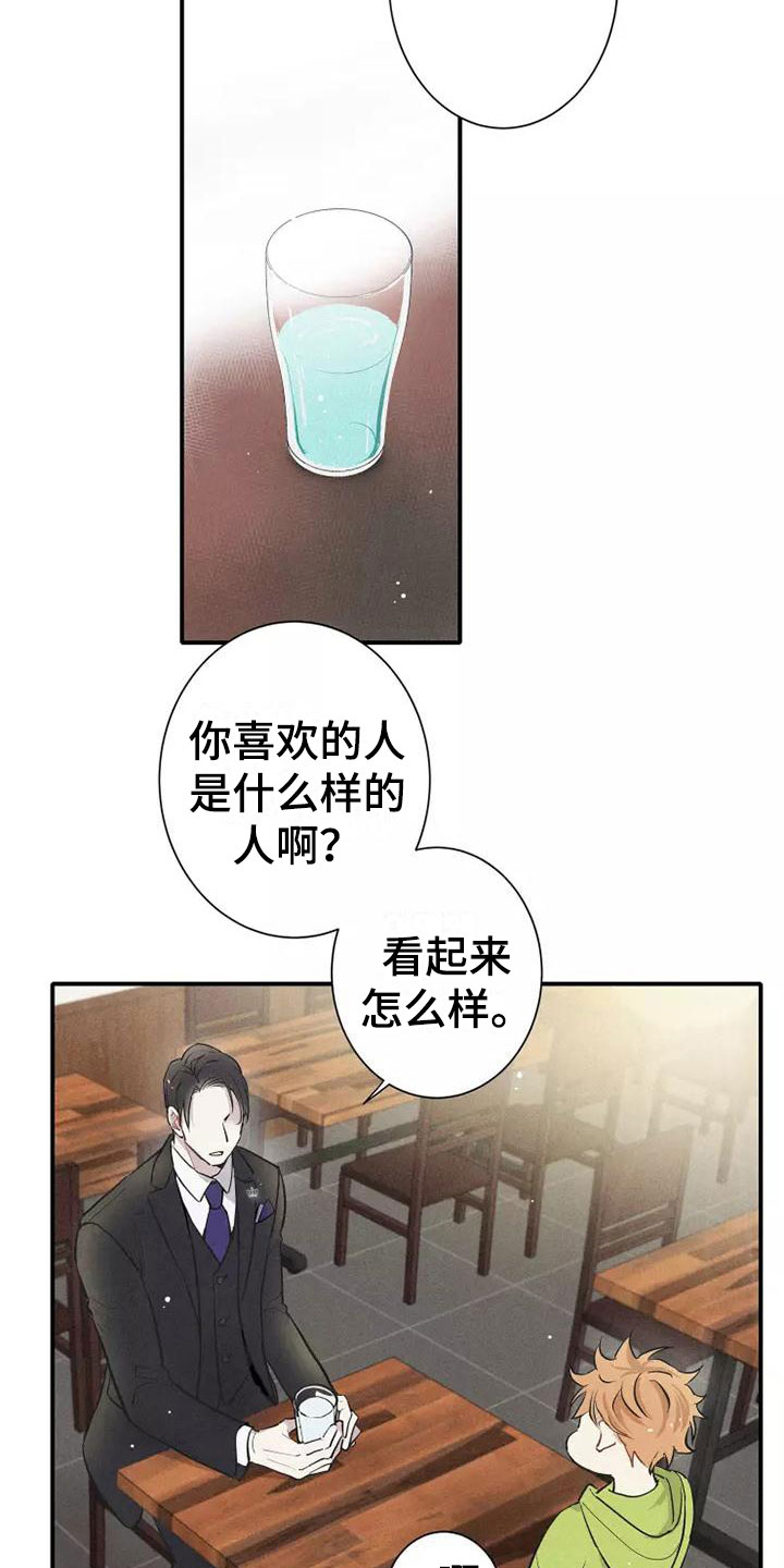 第7章：叛逆14