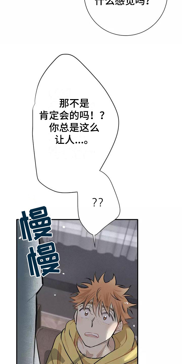 第4章：放松20