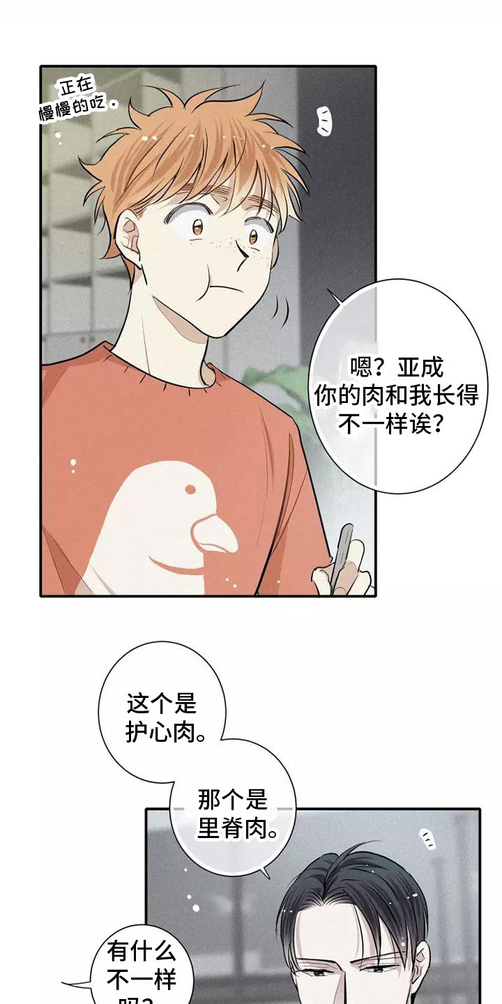 第16章：西餐19
