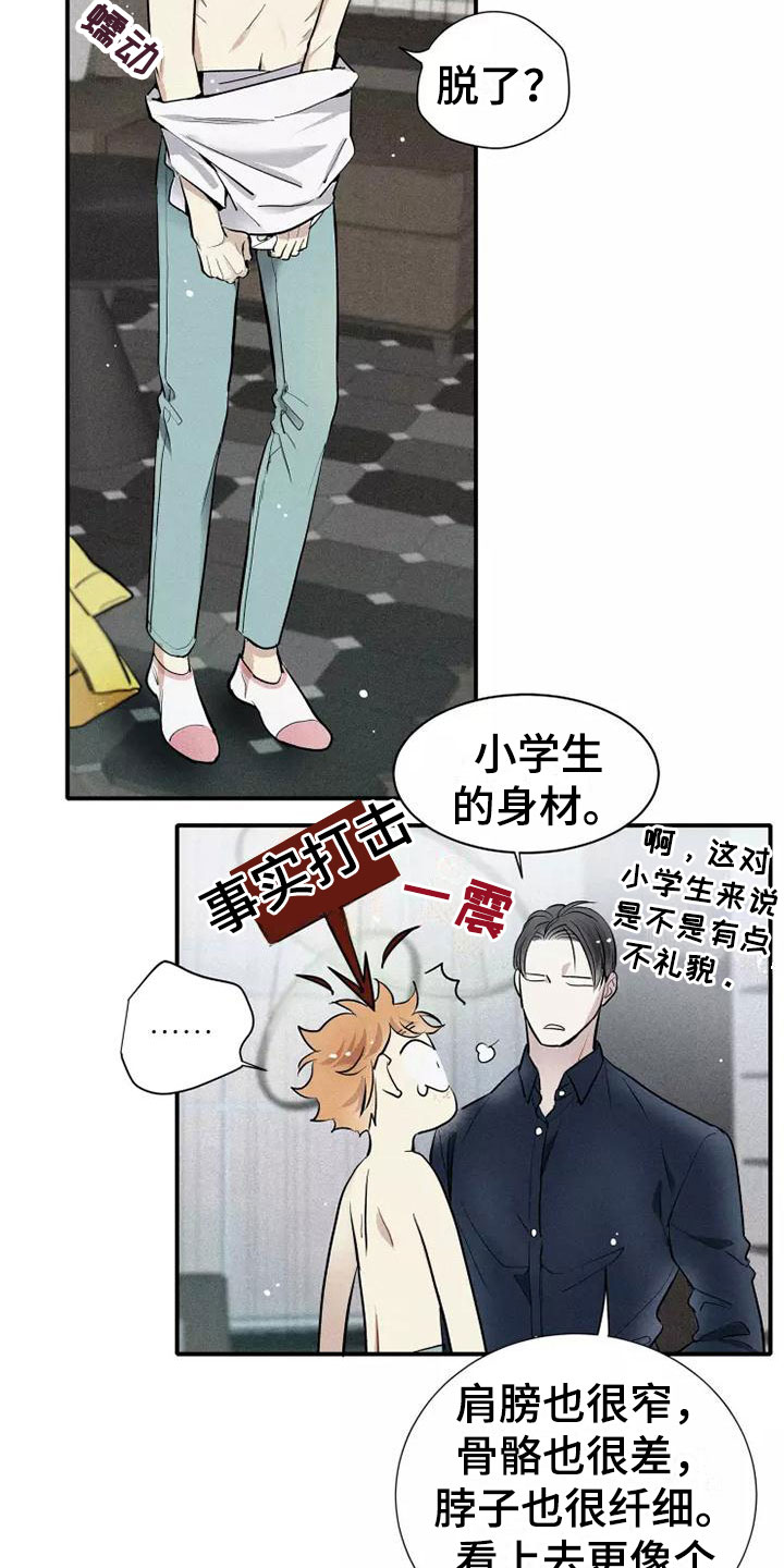 第14章：打破规律8