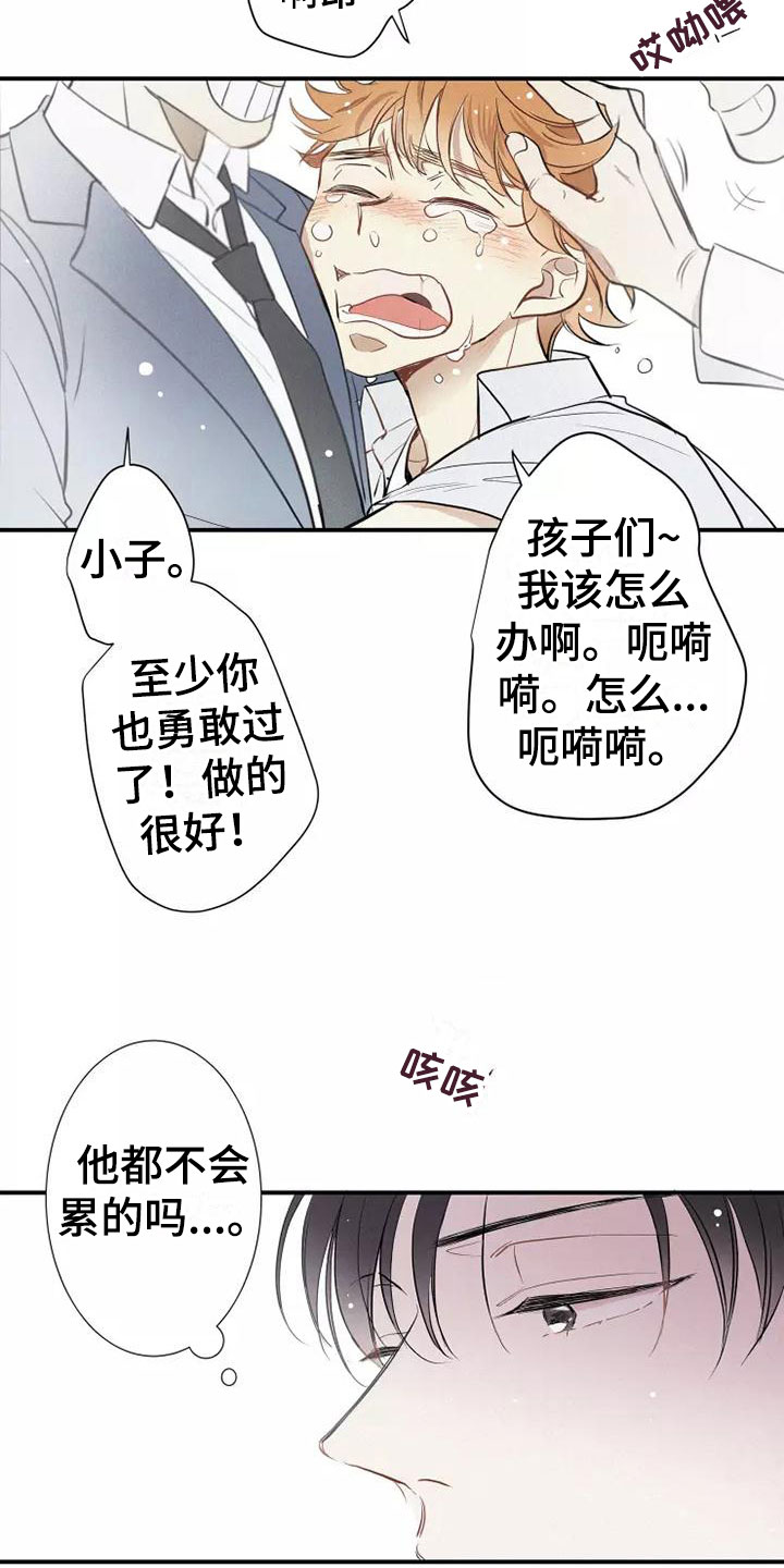 第2章：活火山7