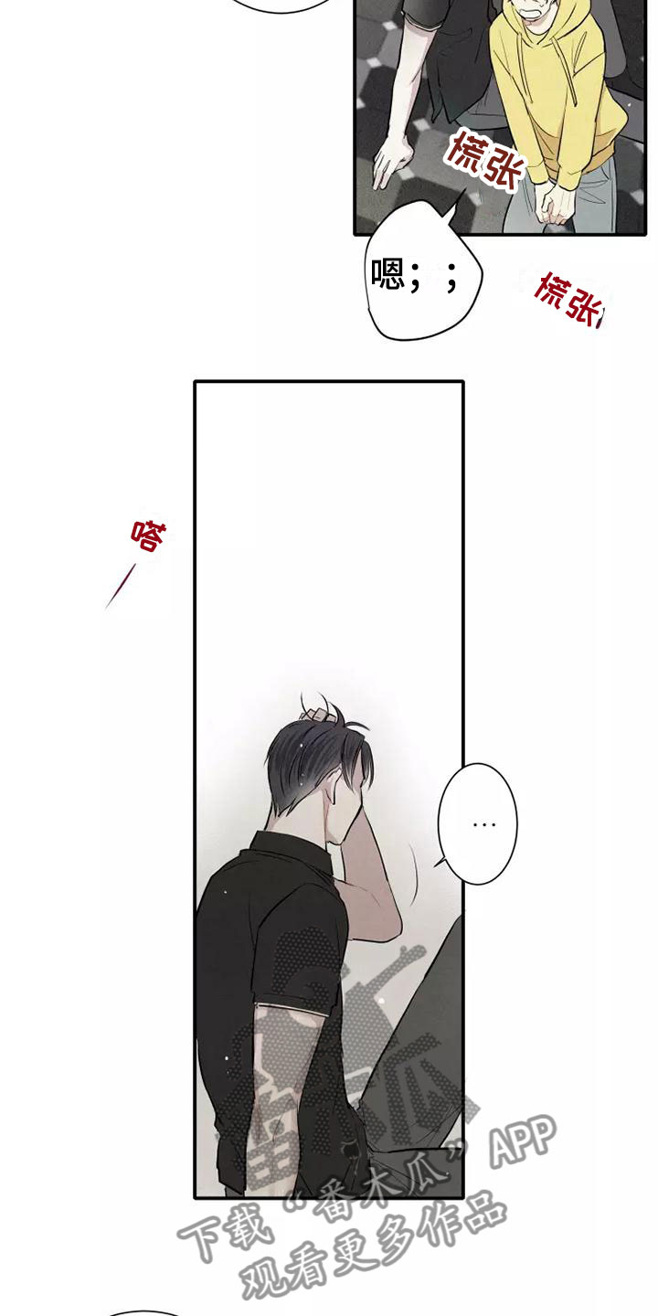 第5章： 初吻8