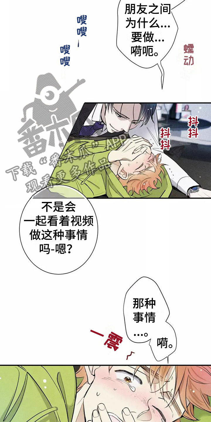 第10章：这种事情11
