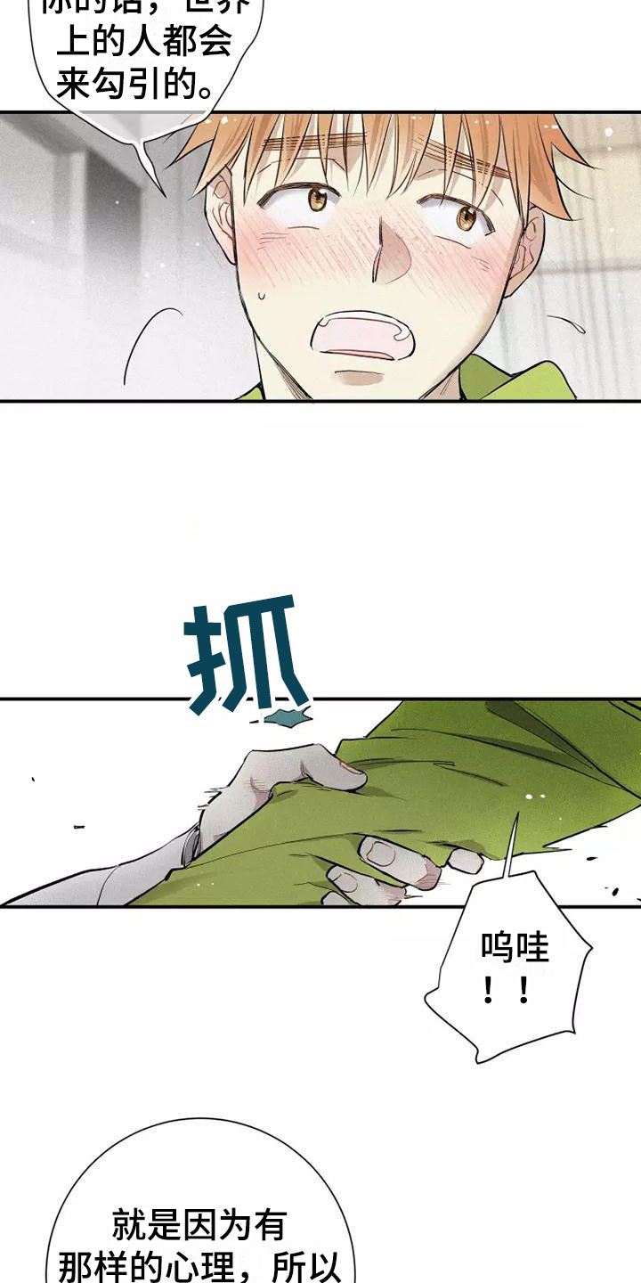 第9章：试试18