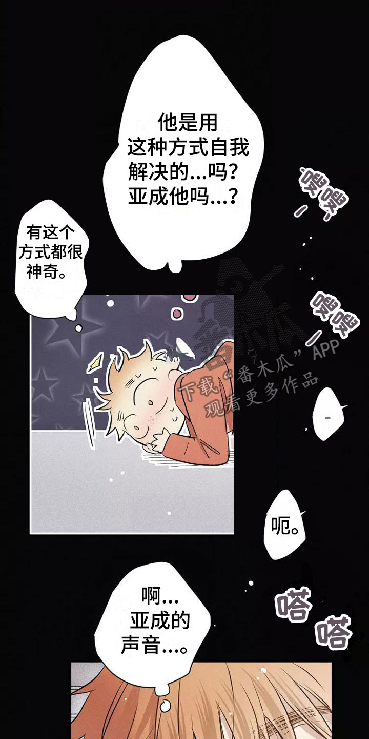 第19章：不知所措12