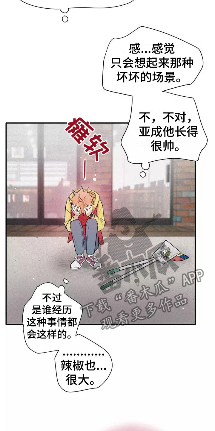 第20章：逃跑5