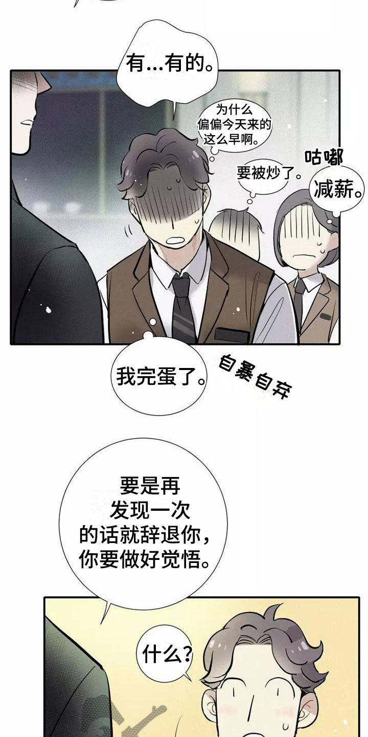 第23章：改变2