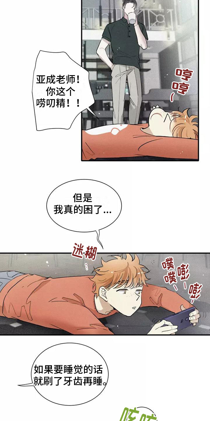 第17章：心动1