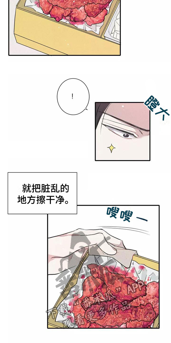 第8章：要吃吗？10