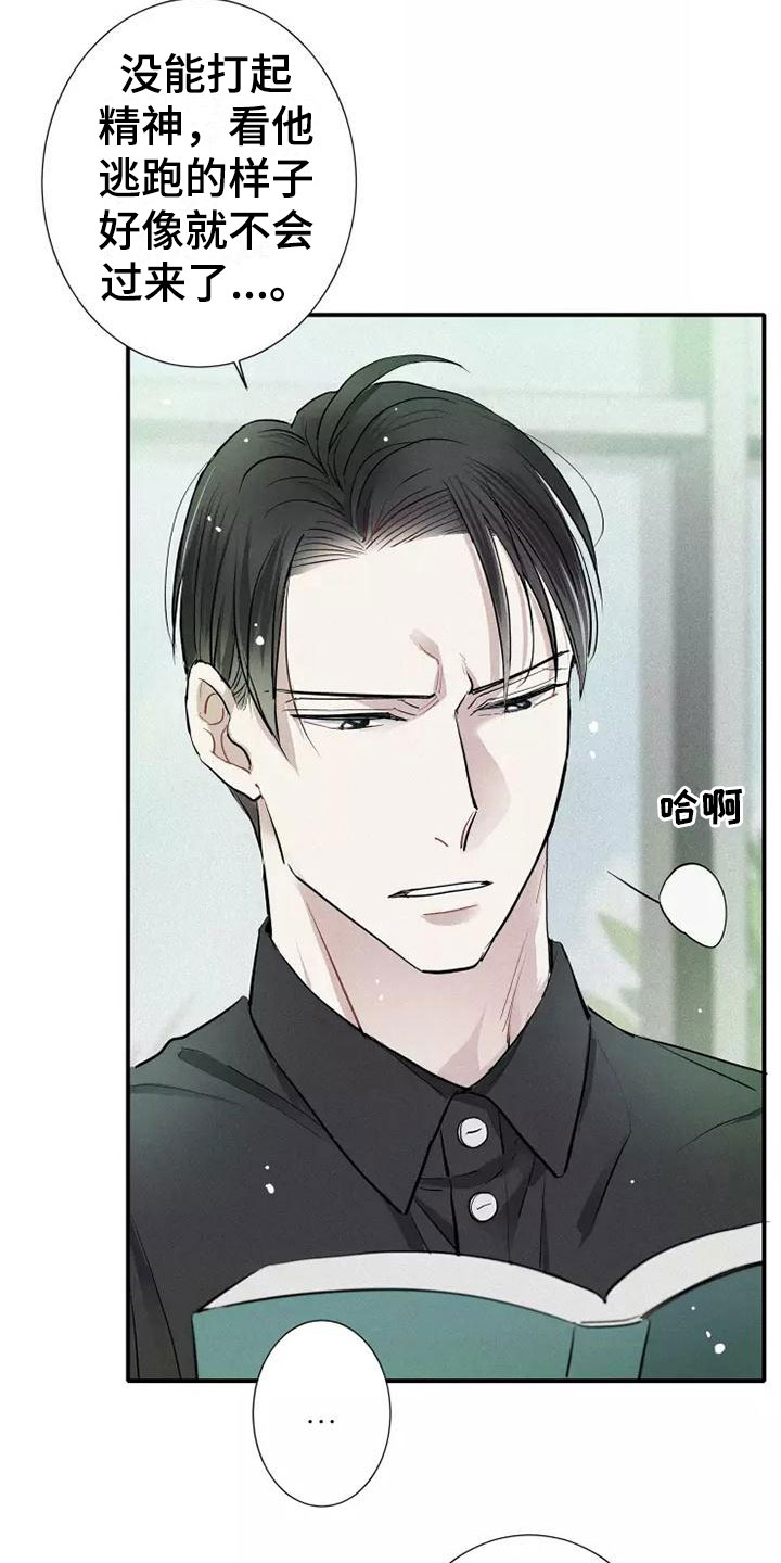 第20章：逃跑19