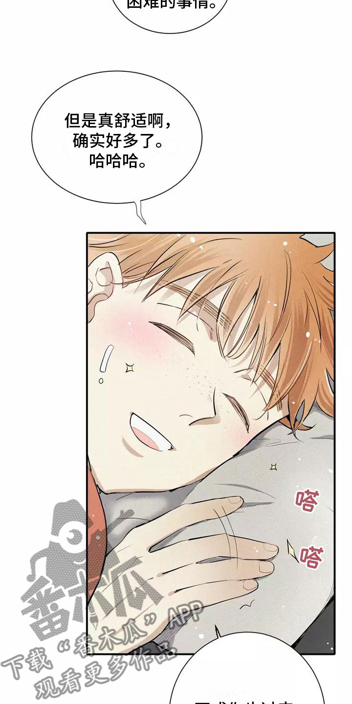 第17章：心动4