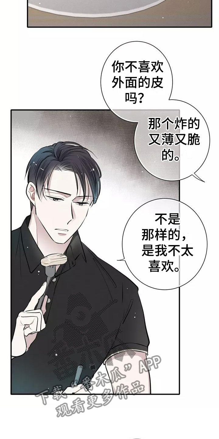 第4章：放松2