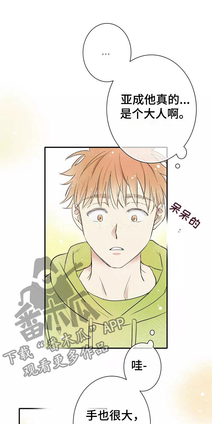 第9章：试试14