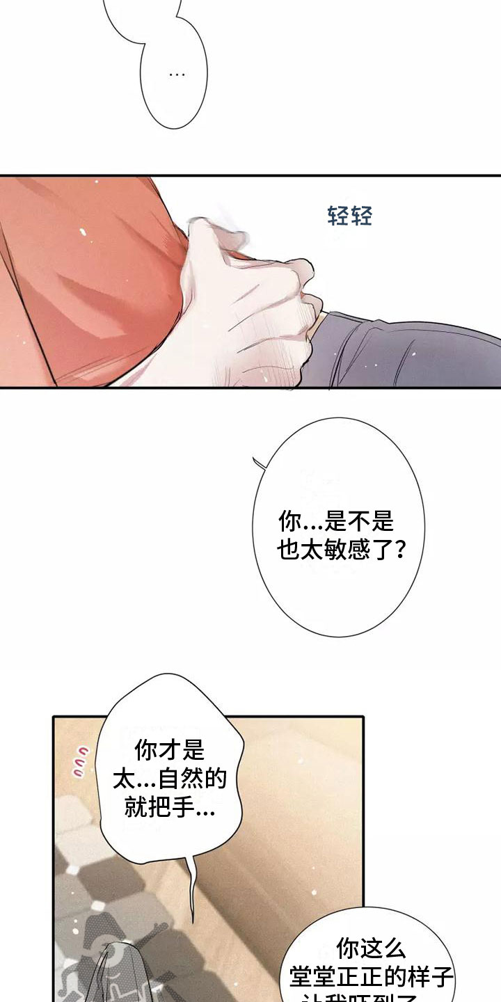 第18章：偷吻6