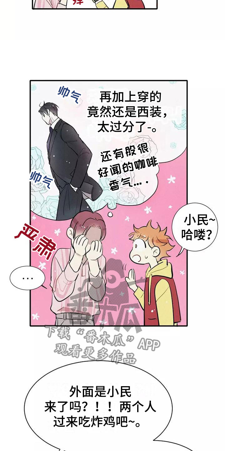 第22章：恋爱课程23