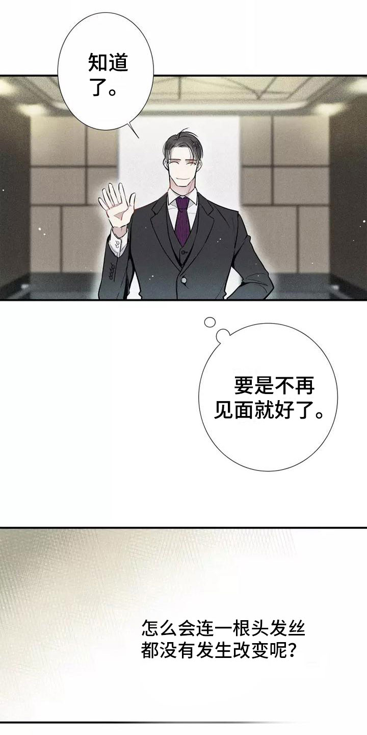 第1章： 电梯偶遇23