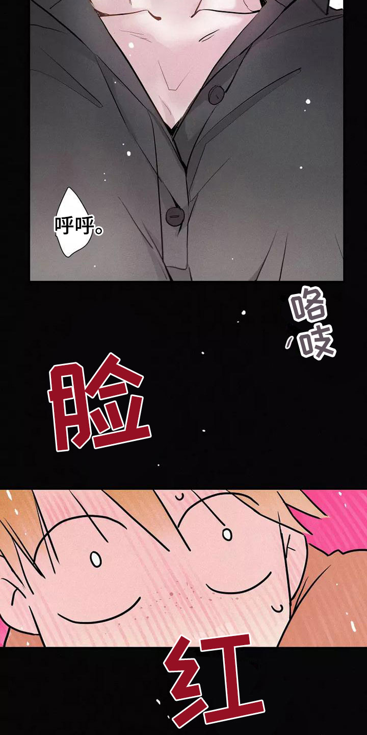 第19章：不知所措14