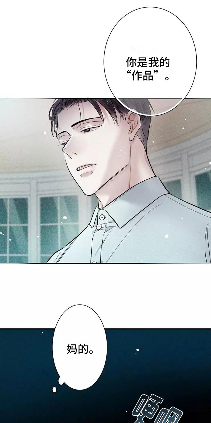 第11章：爸爸的教育13