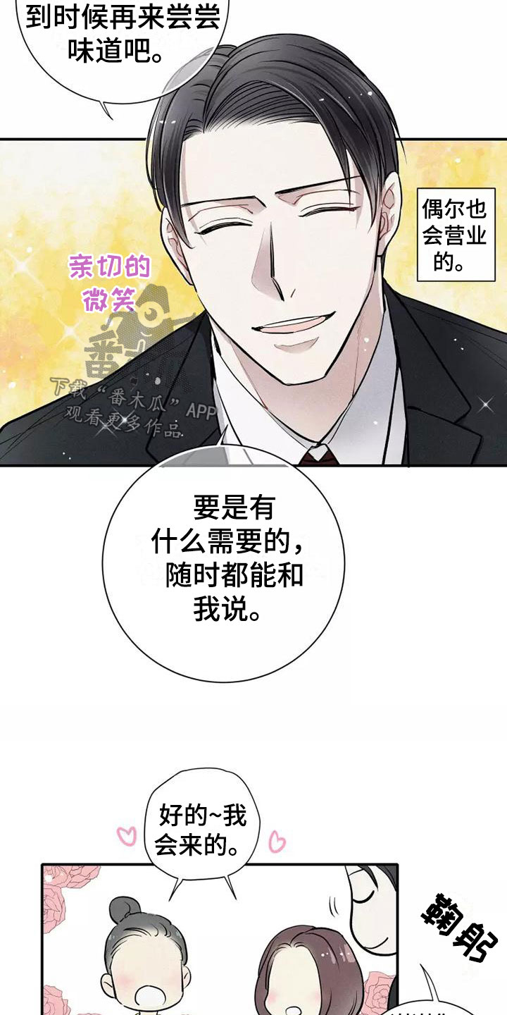 第13章：营业20