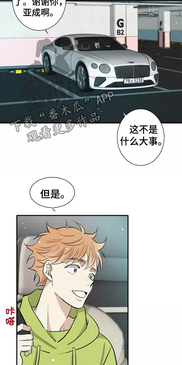 第8章：要吃吗？18