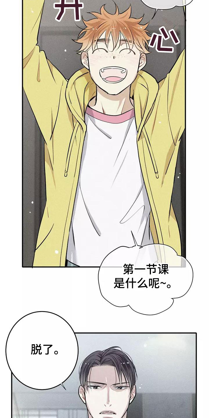第14章：打破规律5