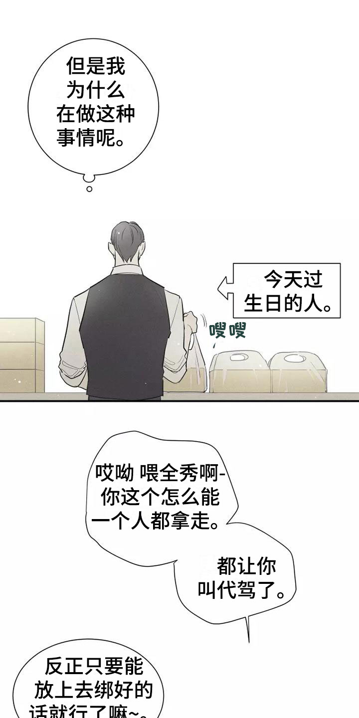 第8章：要吃吗？13