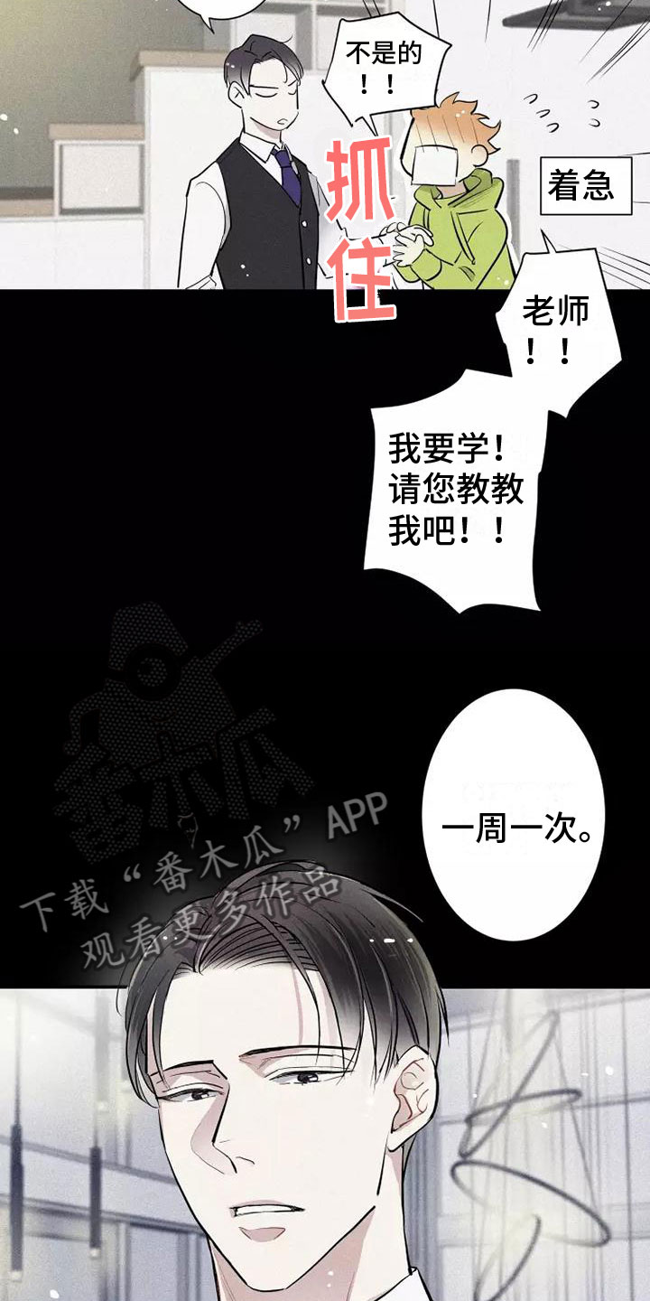 第12章：有趣的笨蛋18