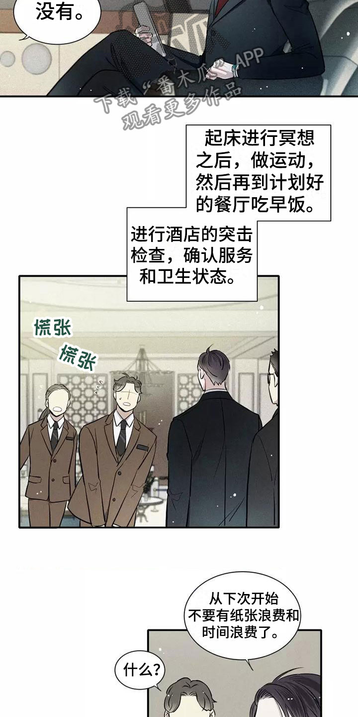 第13章：营业8
