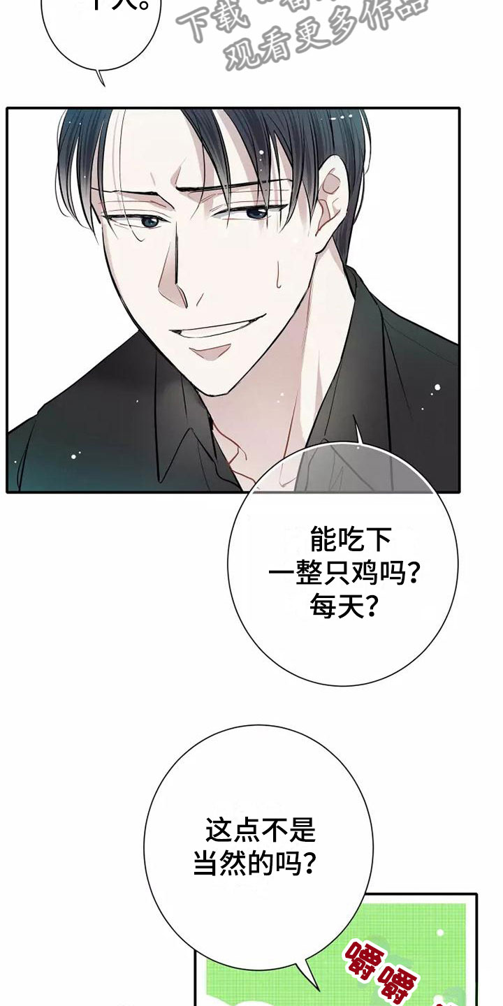 第4章：放松5