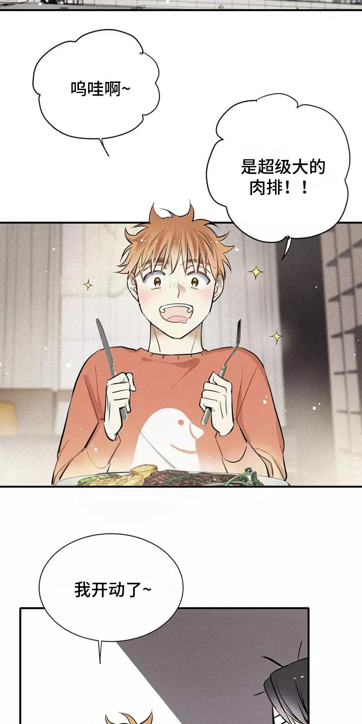 第16章：西餐14