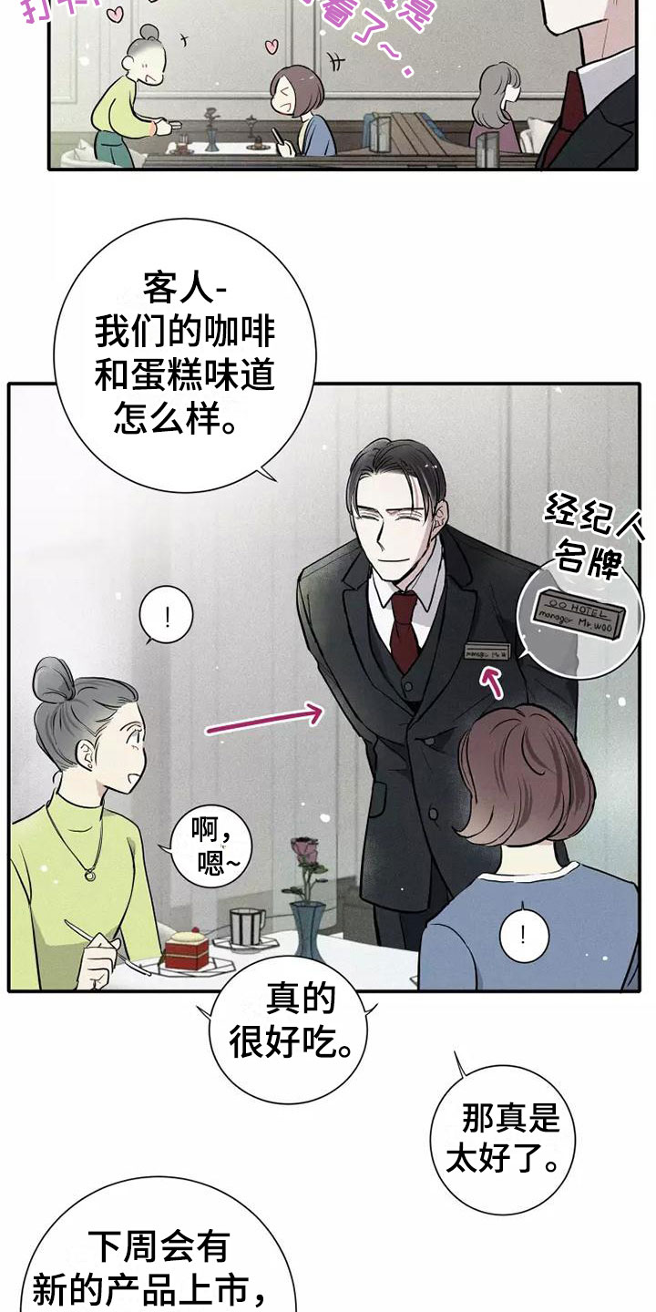 第13章：营业19