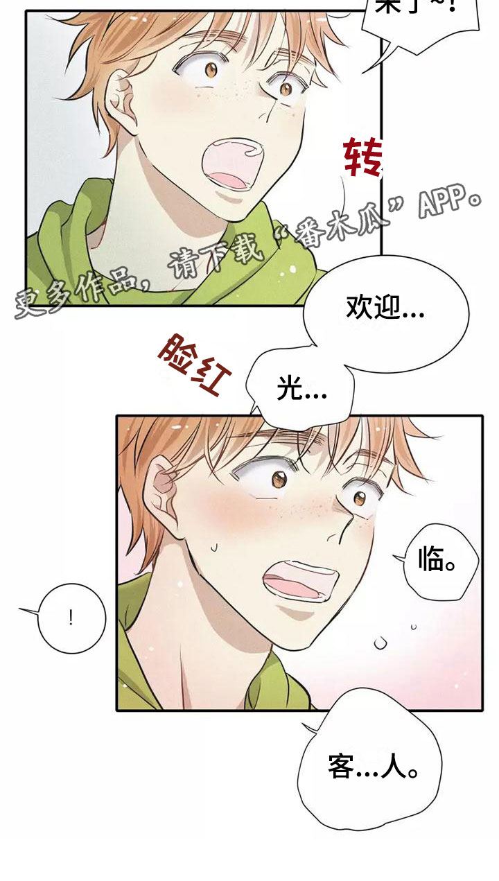 第7章：叛逆22