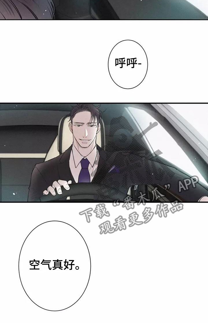第7章：叛逆10