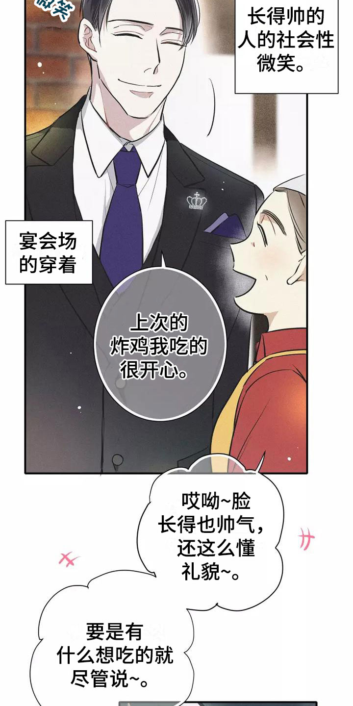第7章：叛逆12