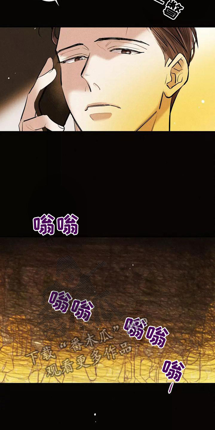 第7章：叛逆5